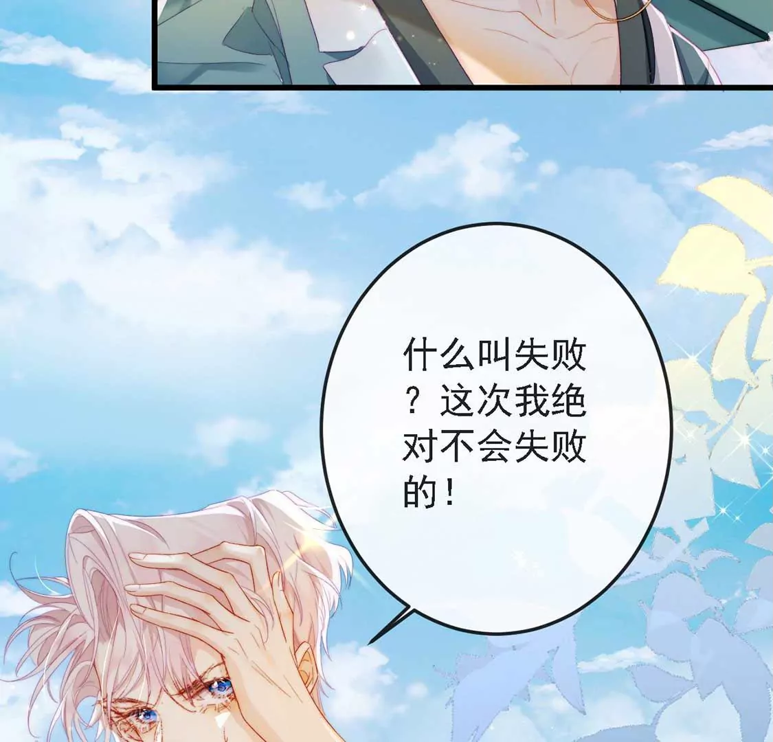 第12话 竟敢无视我的好意30