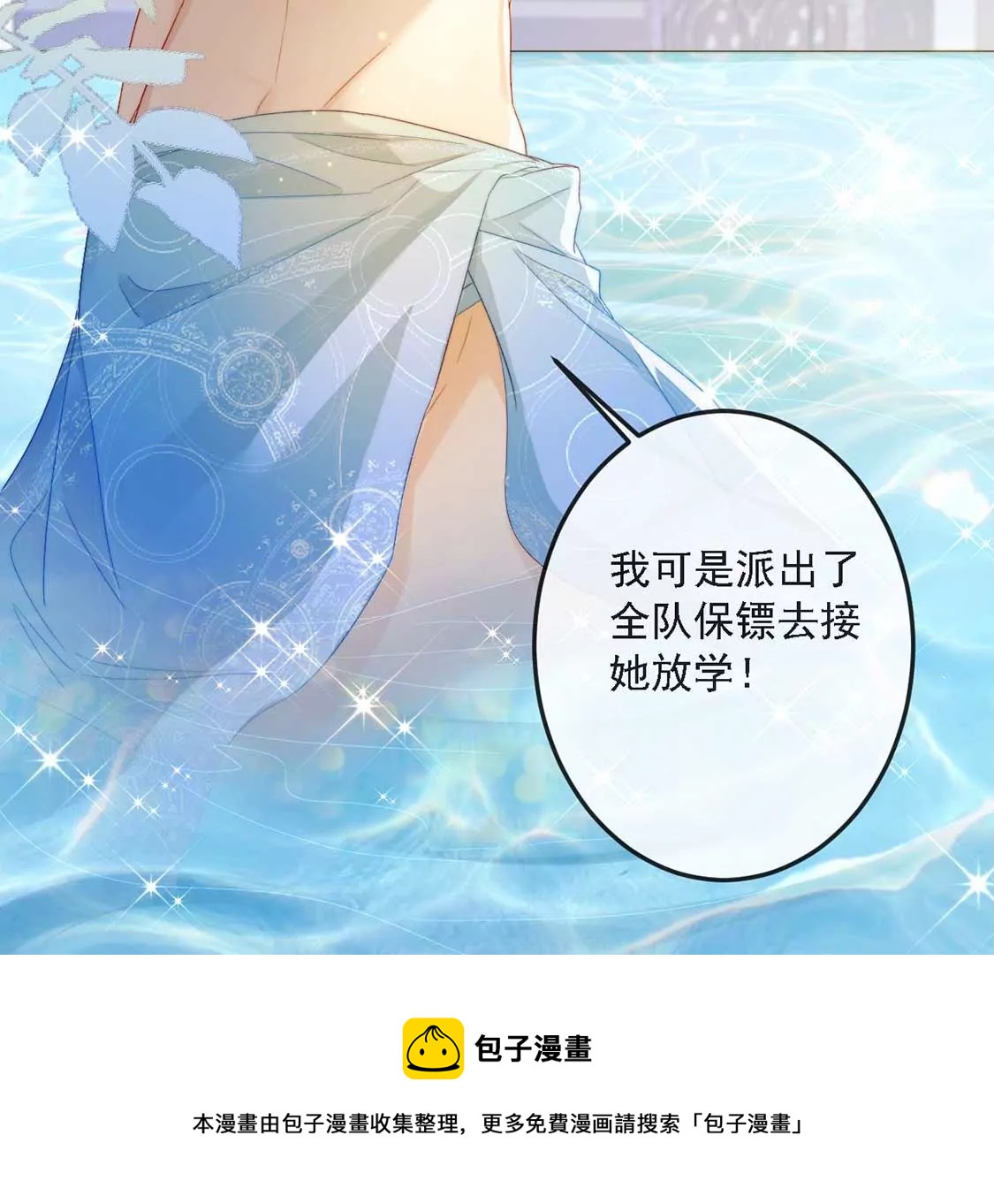 第12话 竟敢无视我的好意32