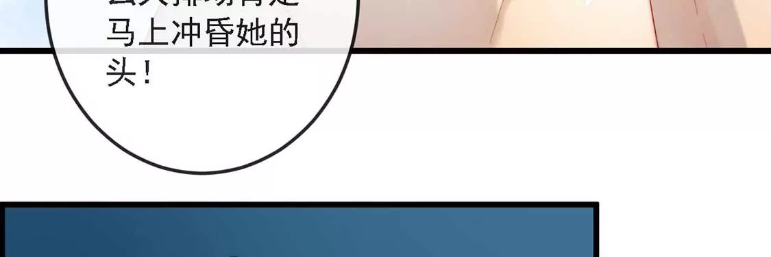 第12话 竟敢无视我的好意34
