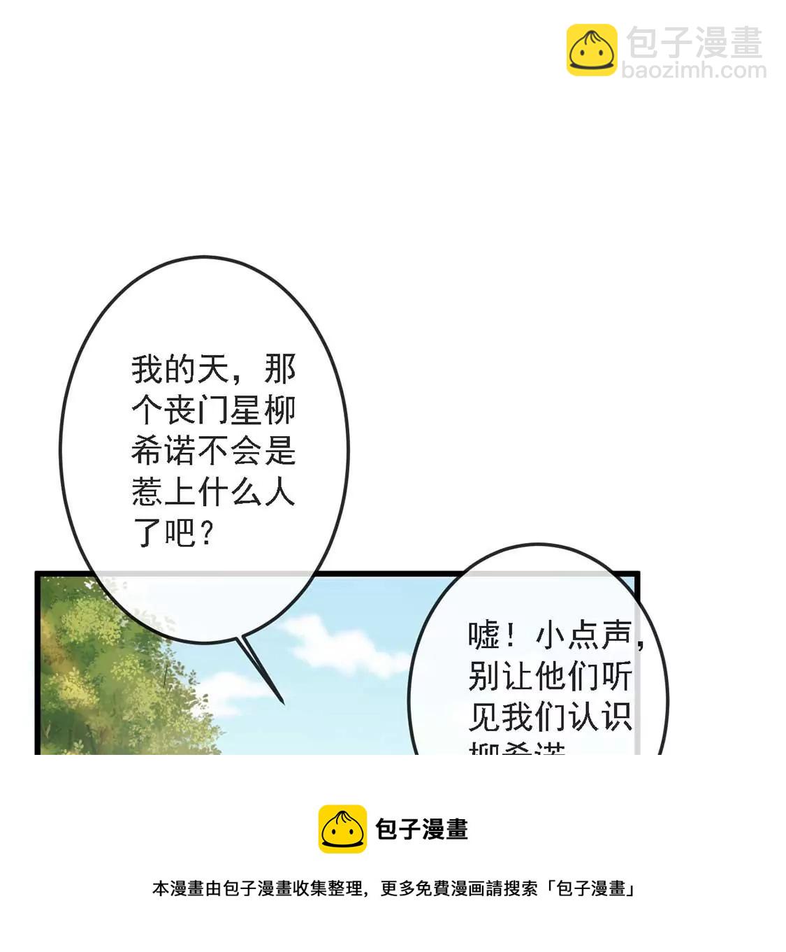 第12话 竟敢无视我的好意4