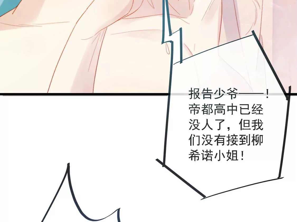 第12话 竟敢无视我的好意43