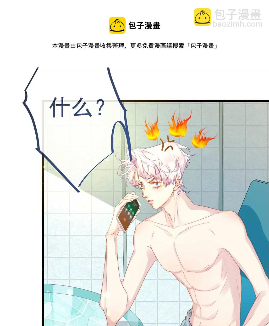第12话 竟敢无视我的好意44