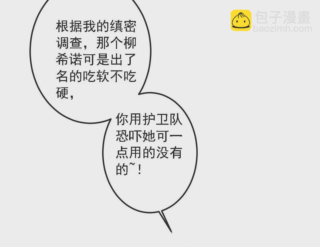 第12话 竟敢无视我的好意51