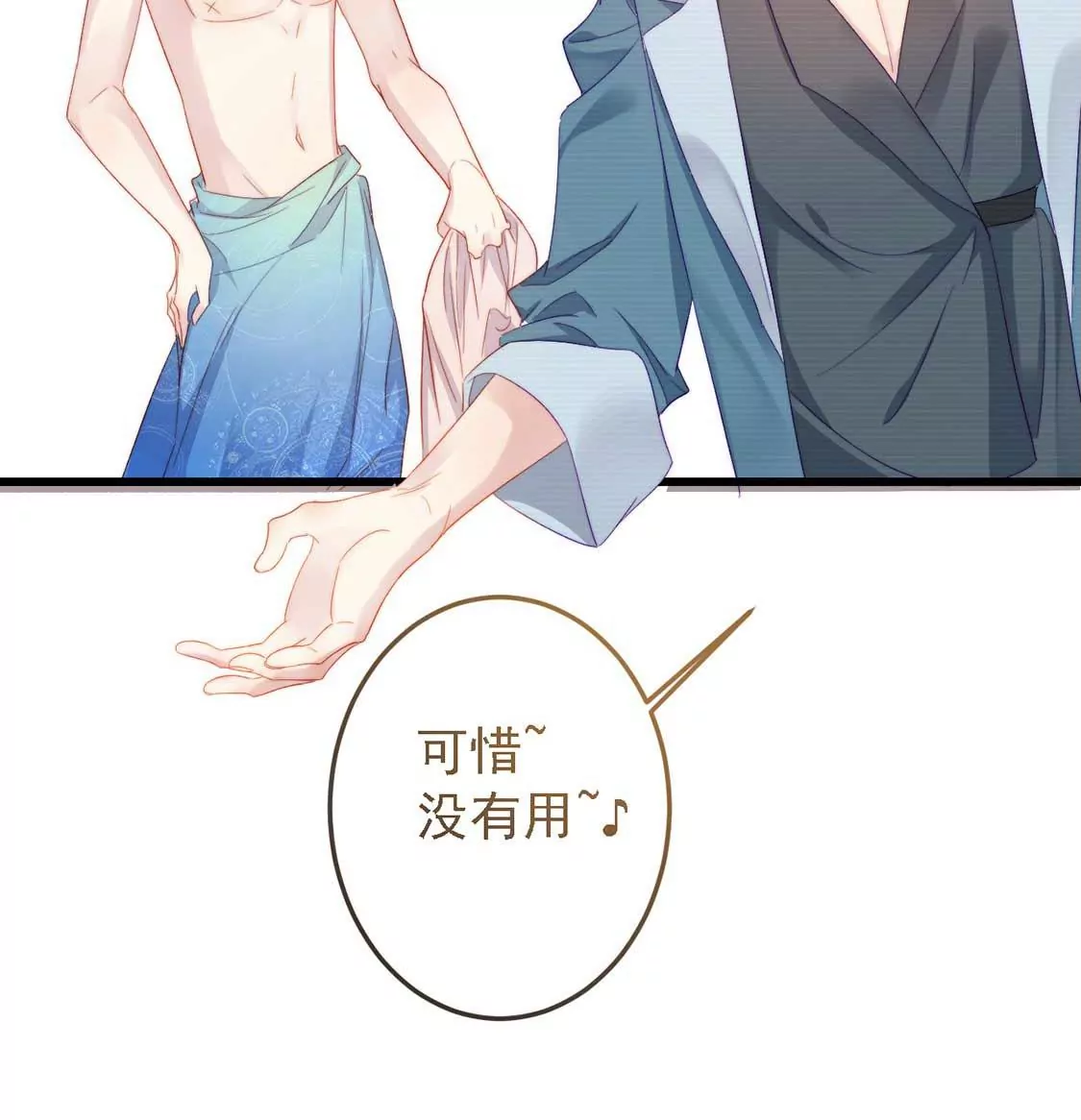 第12话 竟敢无视我的好意55