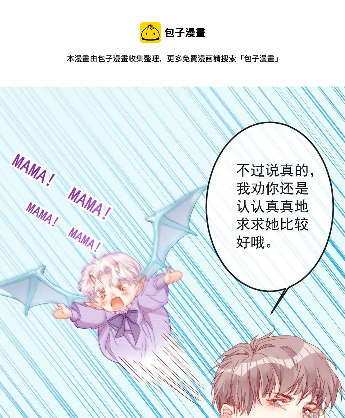 第12话 竟敢无视我的好意56