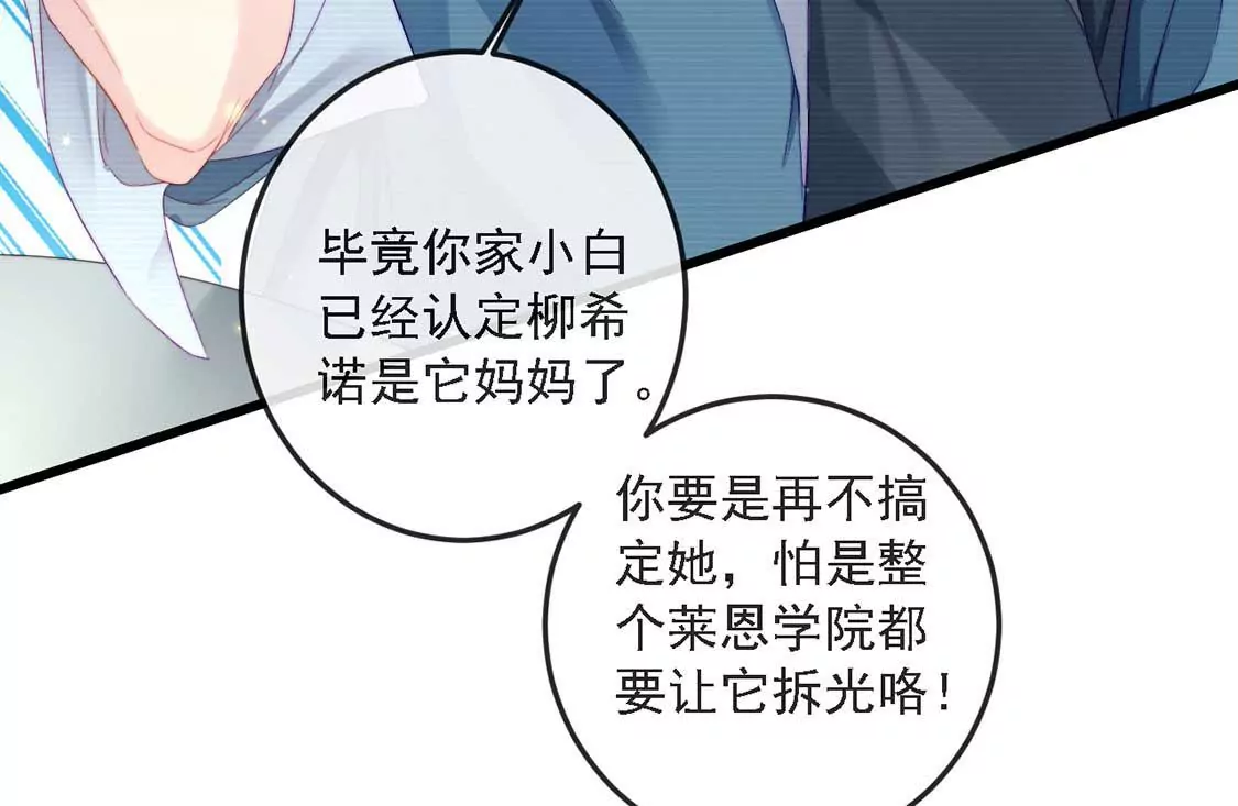 第12话 竟敢无视我的好意58