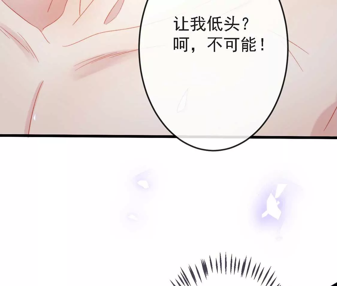 第12话 竟敢无视我的好意66