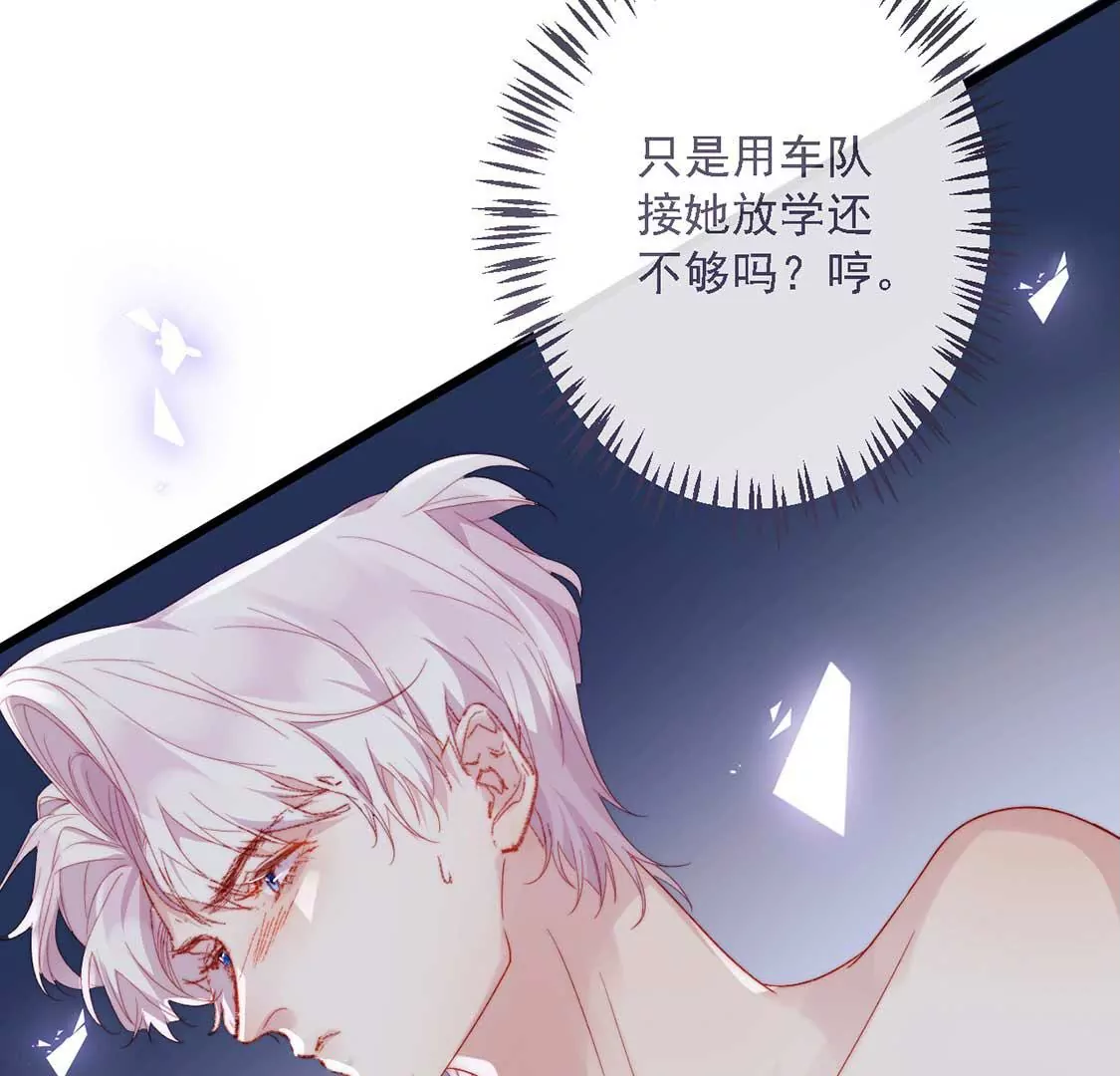第12话 竟敢无视我的好意67
