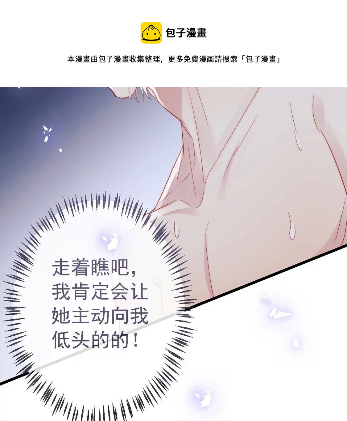 第12话 竟敢无视我的好意68