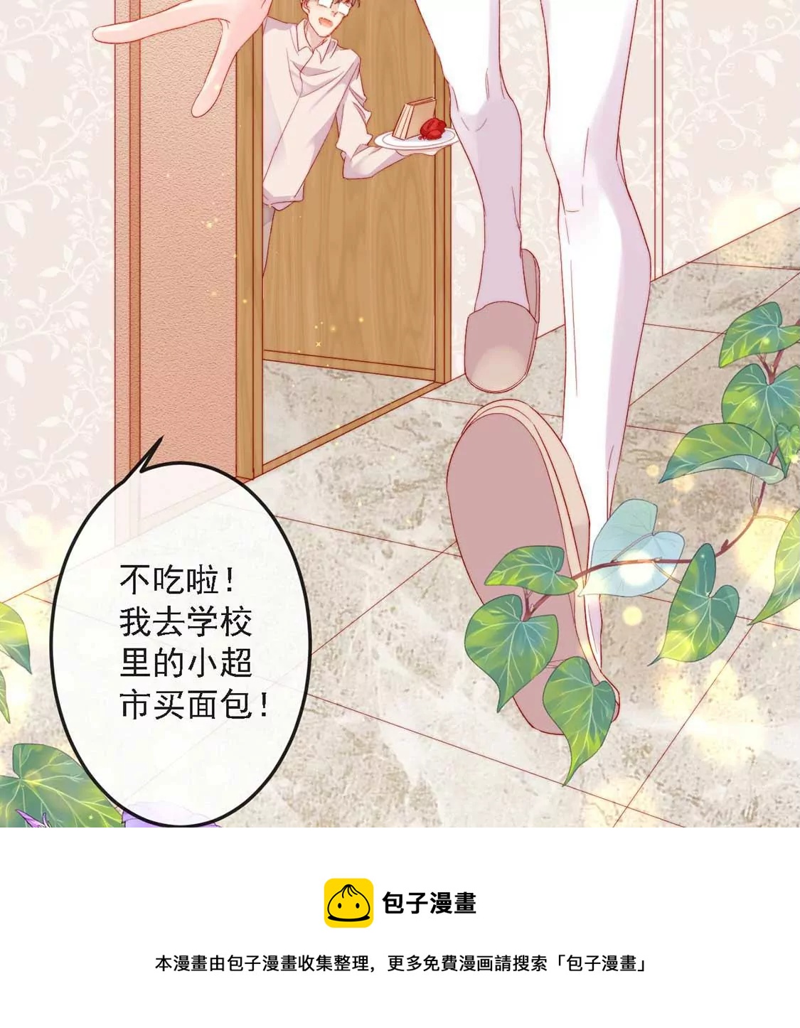 第12话 竟敢无视我的好意72
