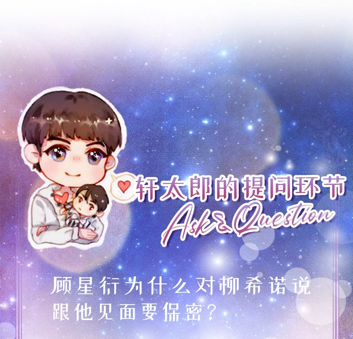 第12话 竟敢无视我的好意82