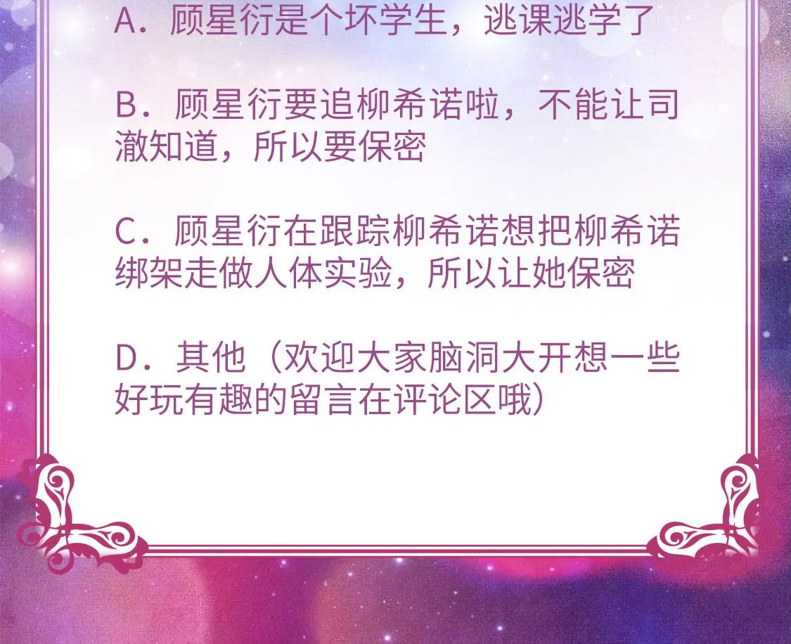 第12话 竟敢无视我的好意83
