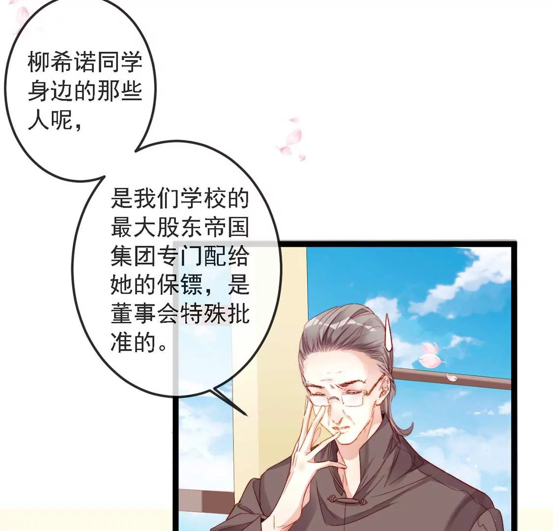 第14话 晕倒在他怀里10