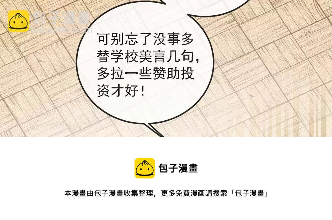 第14话 晕倒在他怀里20