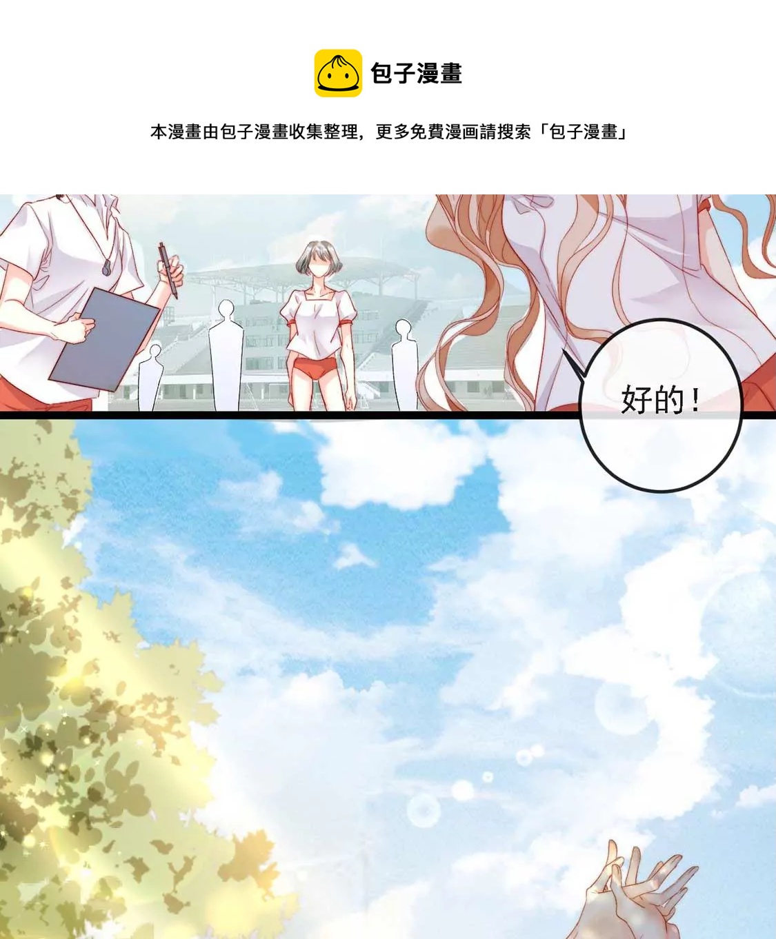第14话 晕倒在他怀里36