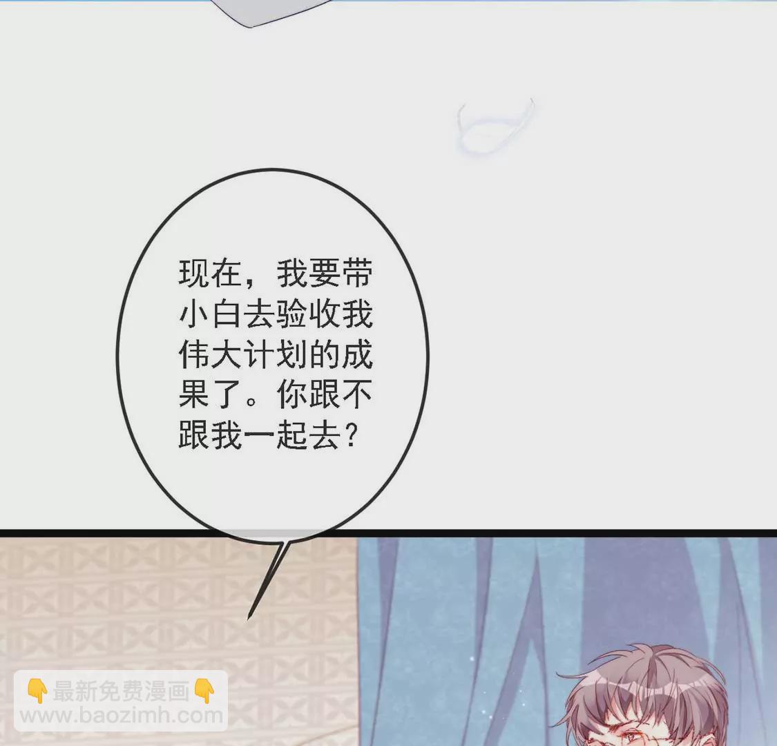 第14话 晕倒在他怀里54