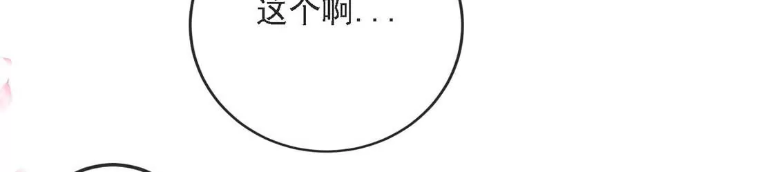 第14话 晕倒在他怀里9