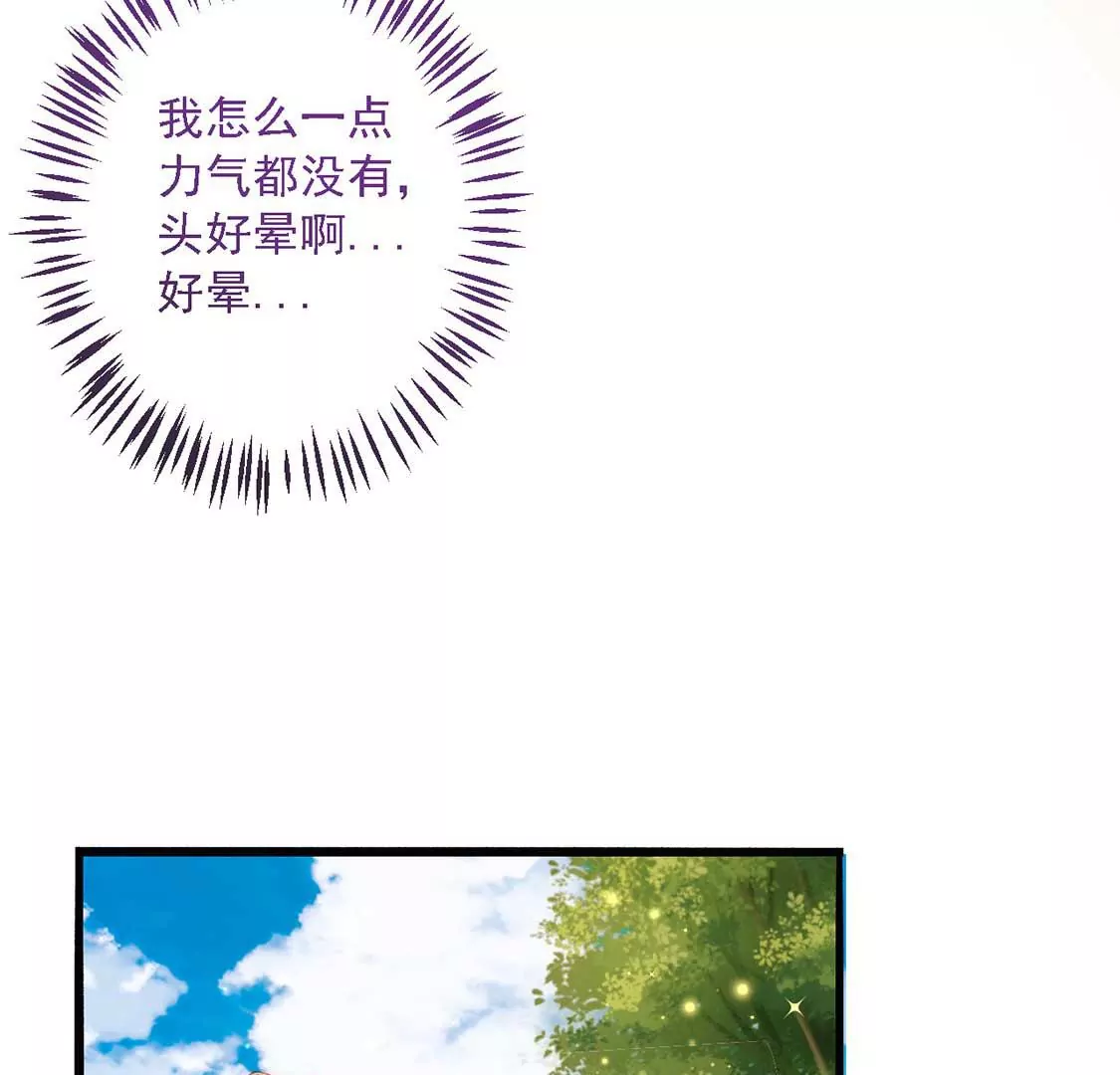 第14话 晕倒在他怀里91