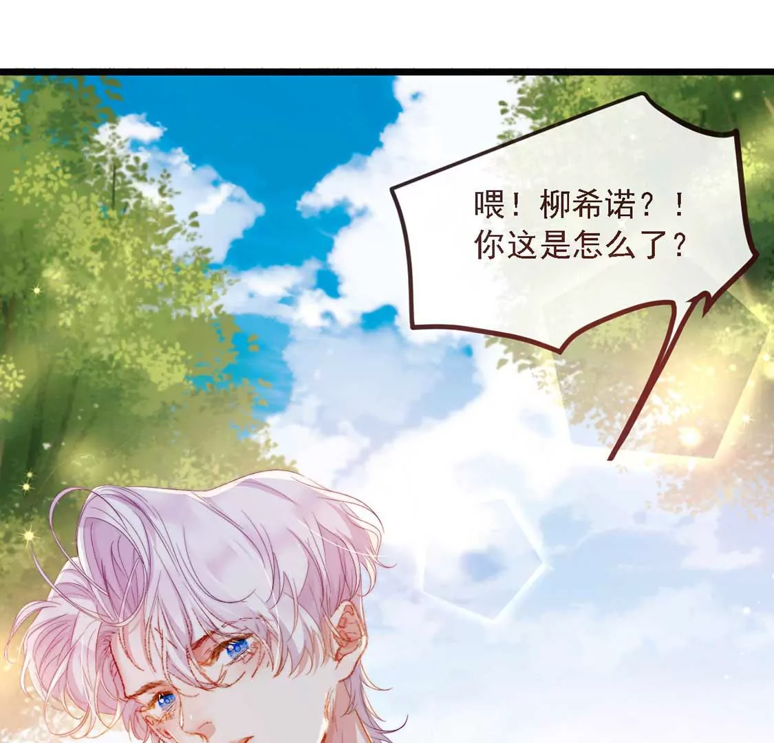 第14话 晕倒在他怀里95