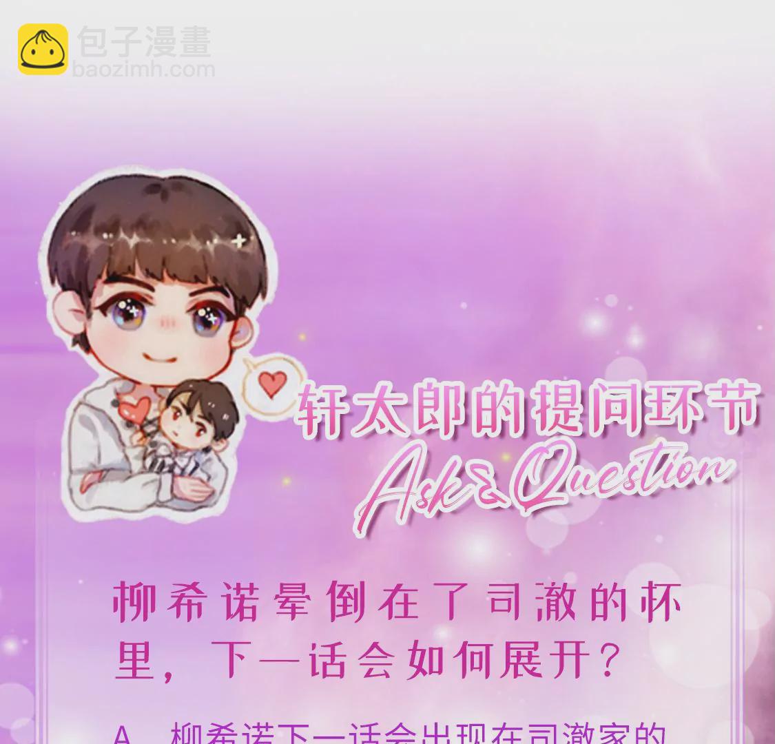 第14话 晕倒在他怀里97
