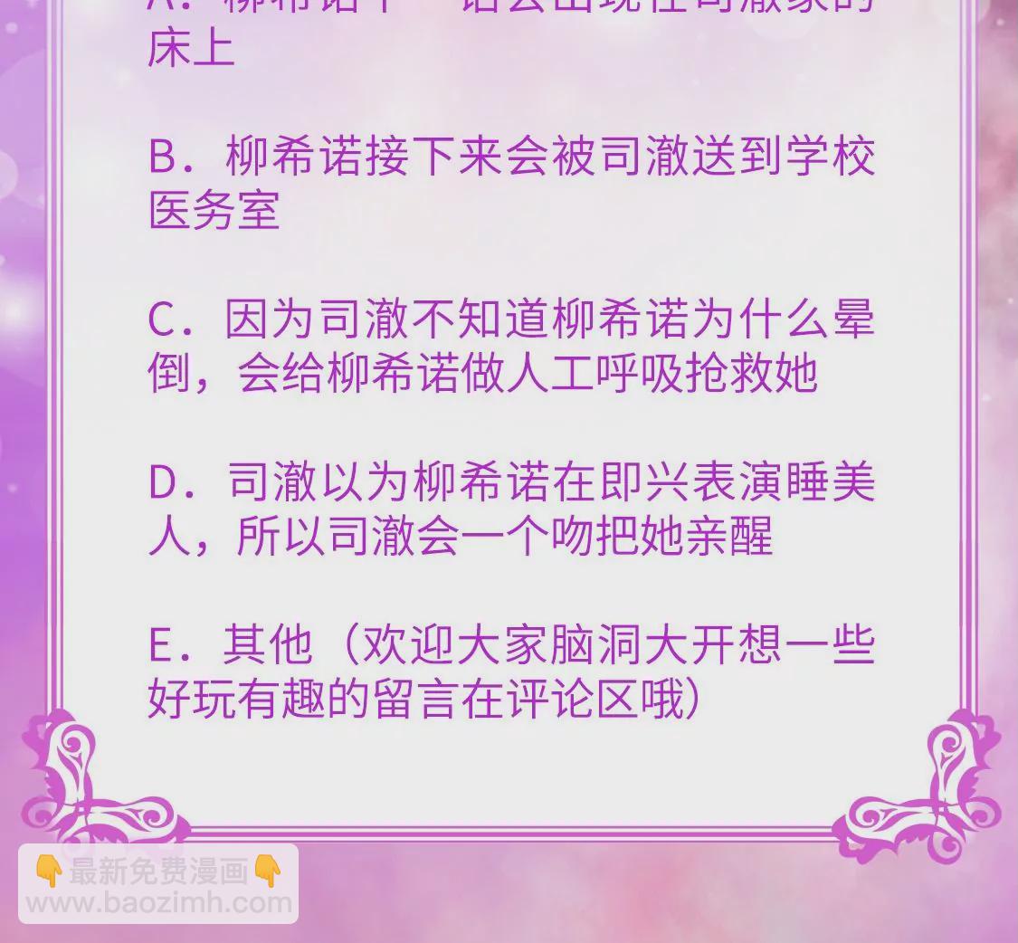 第14话 晕倒在他怀里98