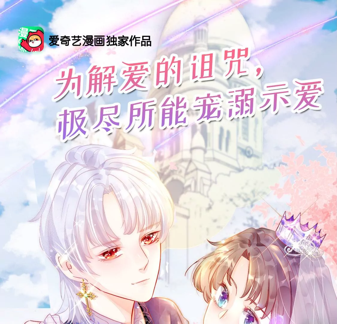 第14话 晕倒在他怀里99