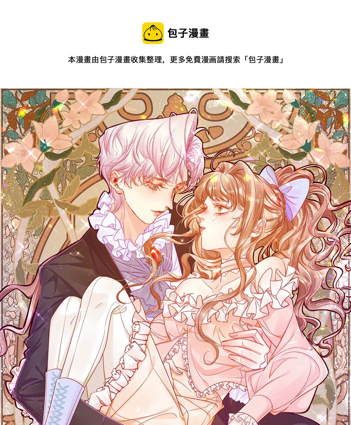 第17话 怎么还不带孩子吃饭？0