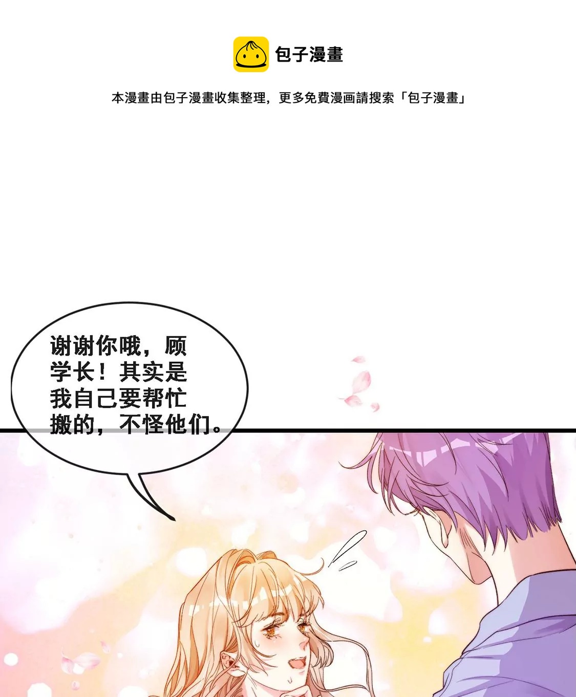 第17话 怎么还不带孩子吃饭？28