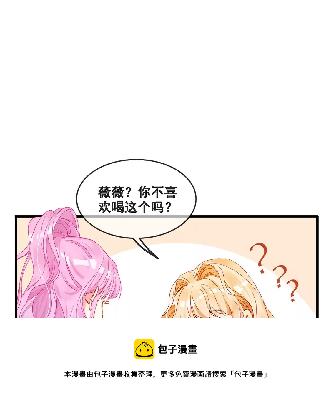 第17话 怎么还不带孩子吃饭？48