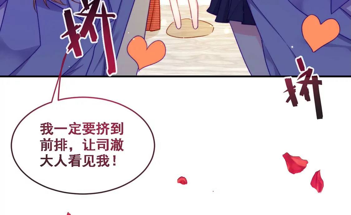 第17话 怎么还不带孩子吃饭？74
