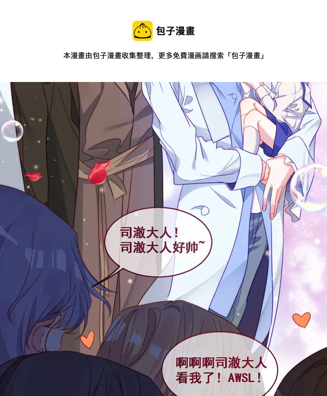 第17话 怎么还不带孩子吃饭？76