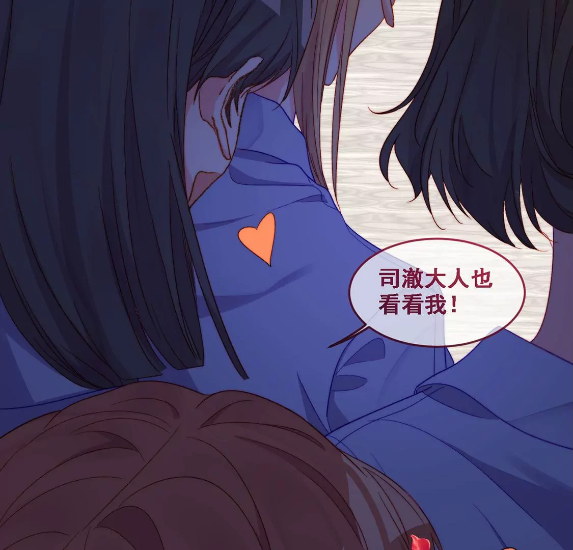 第17话 怎么还不带孩子吃饭？78