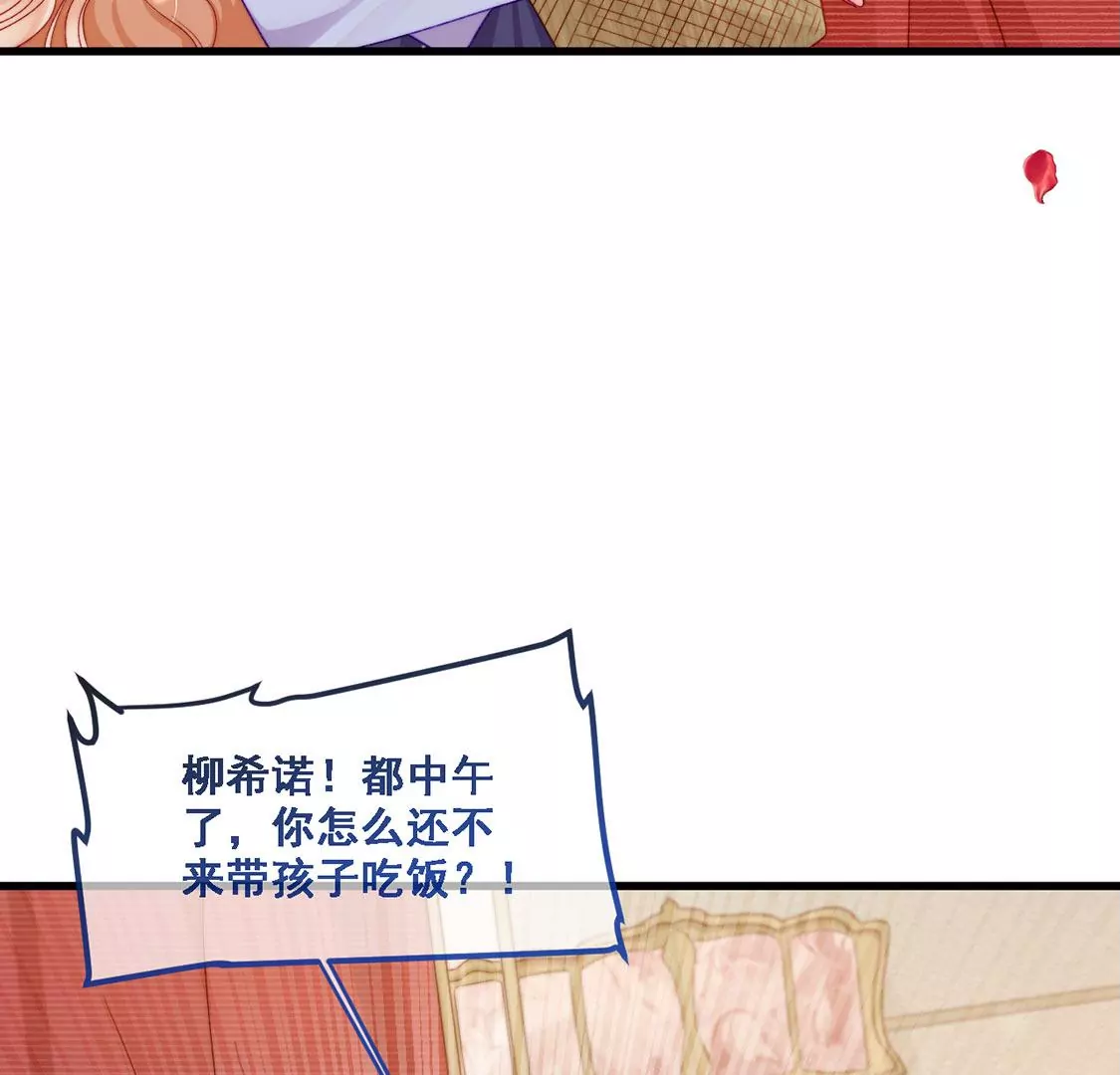 第17话 怎么还不带孩子吃饭？81