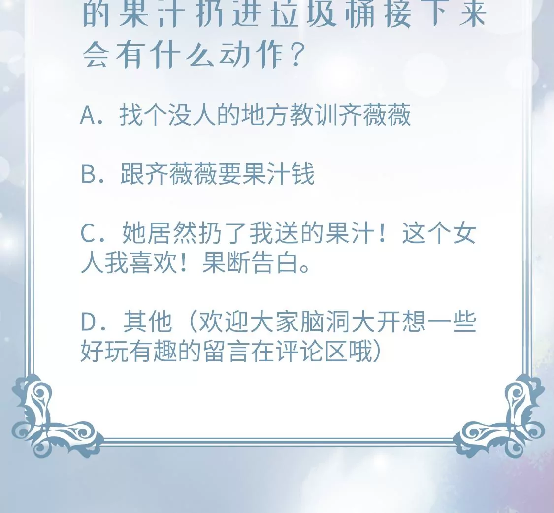 第17话 怎么还不带孩子吃饭？87