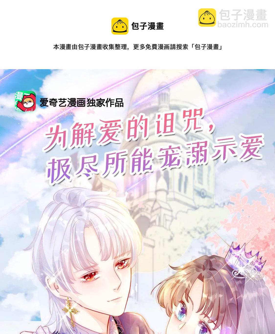 第17话 怎么还不带孩子吃饭？88