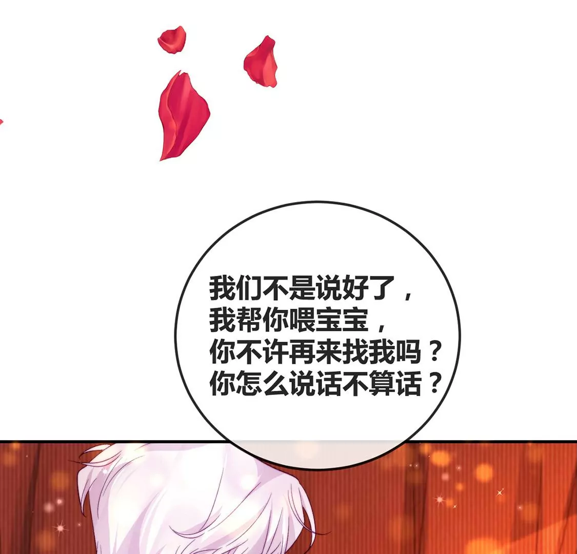 第18话 你嚣张不了几天13