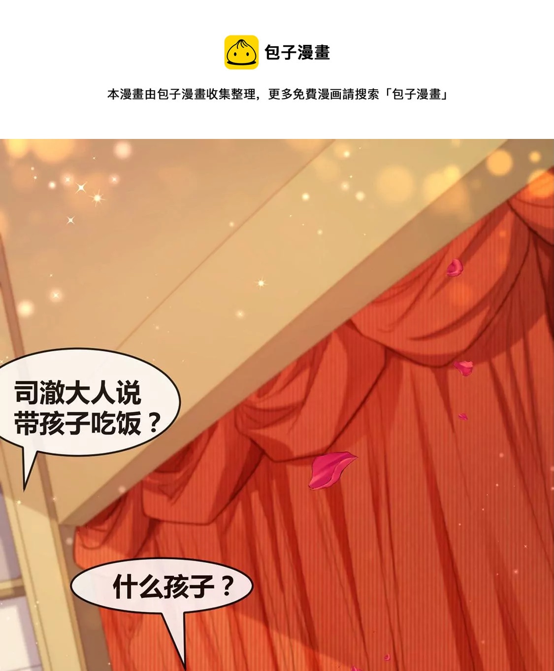 第18话 你嚣张不了几天4