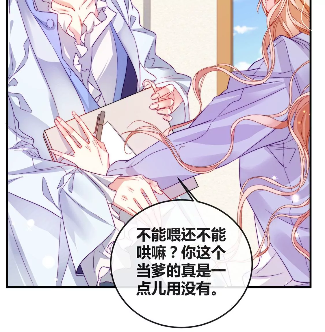 第18话 你嚣张不了几天62