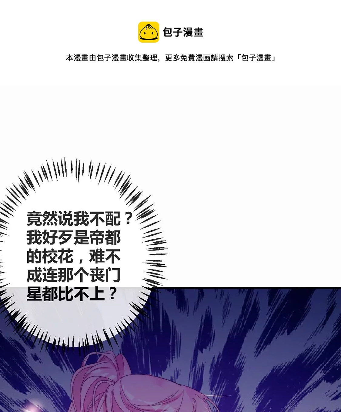第18话 你嚣张不了几天72