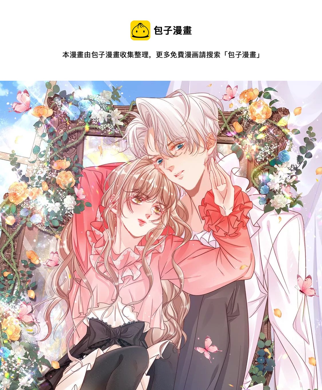 第19话 我要报复她0
