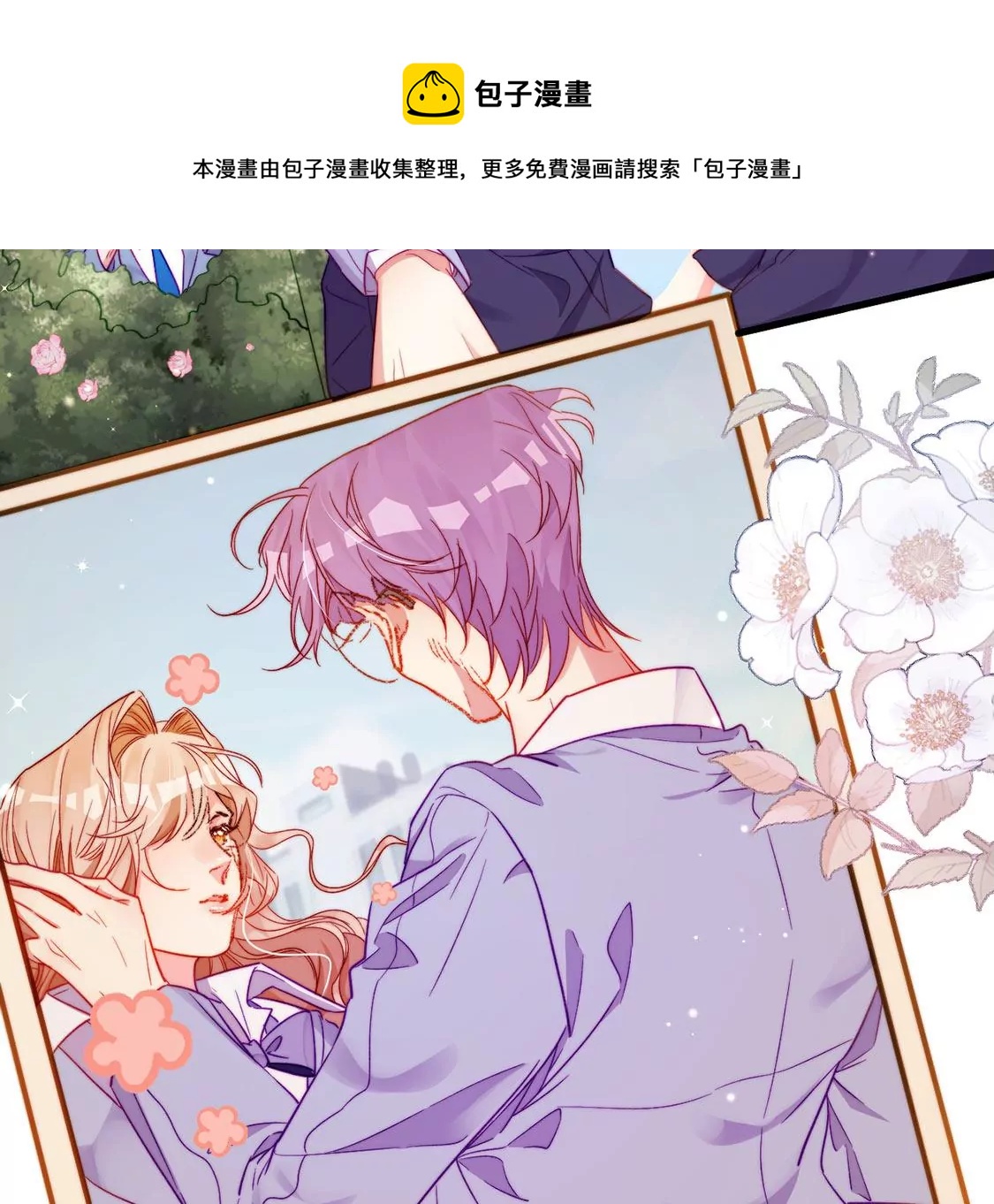 第19话 我要报复她20