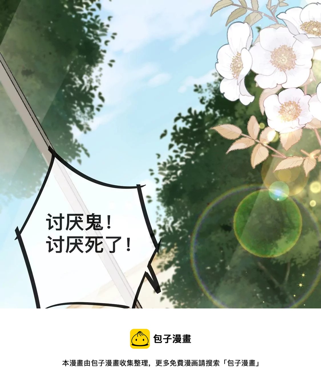 第19话 我要报复她4
