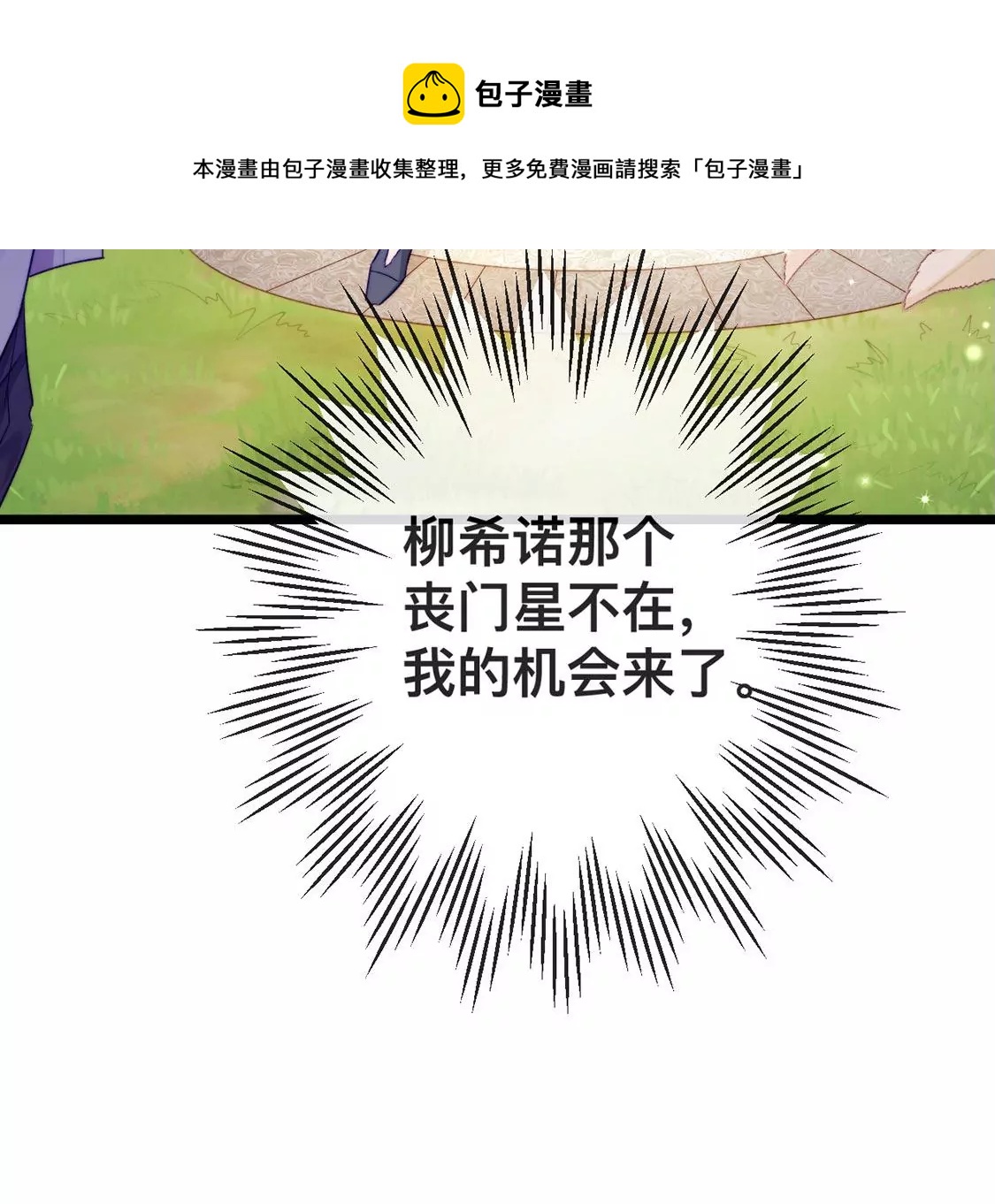 第19话 我要报复她40