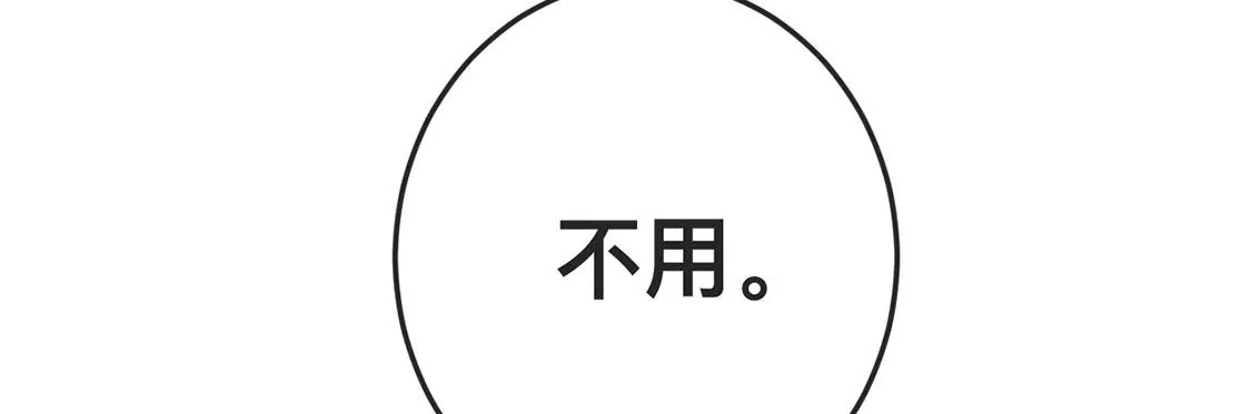 第19话 我要报复她55