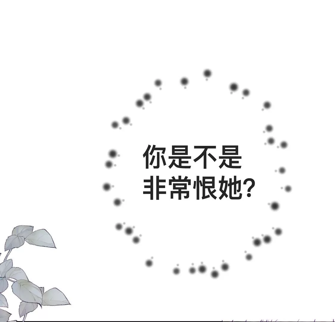 第19话 我要报复她66