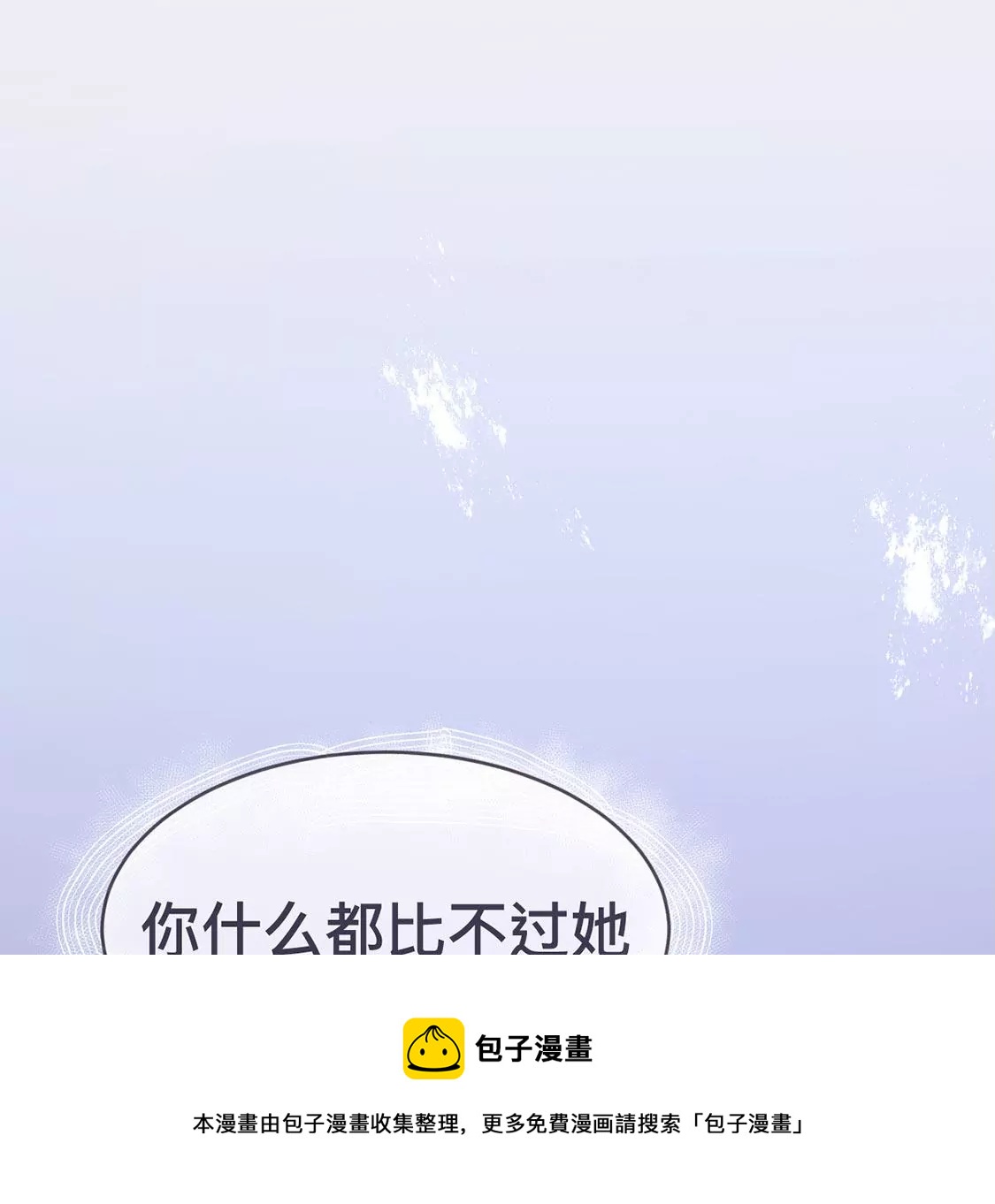 第19话 我要报复她76