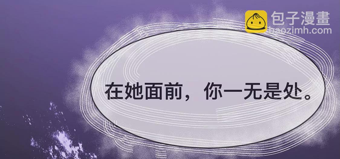 第19话 我要报复她78