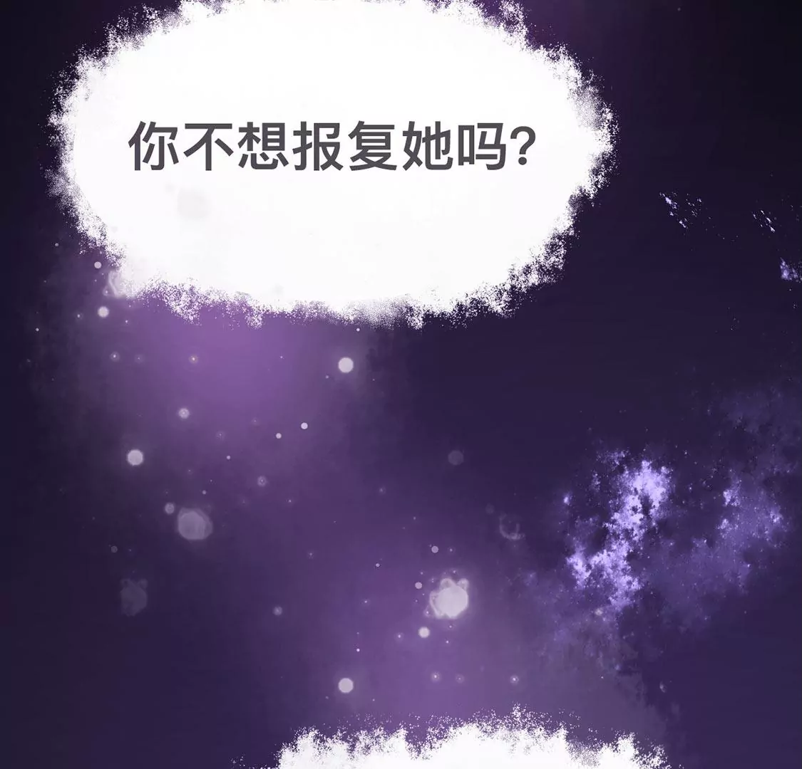 第19话 我要报复她81