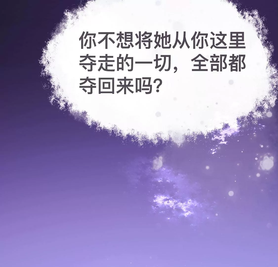 第19话 我要报复她82