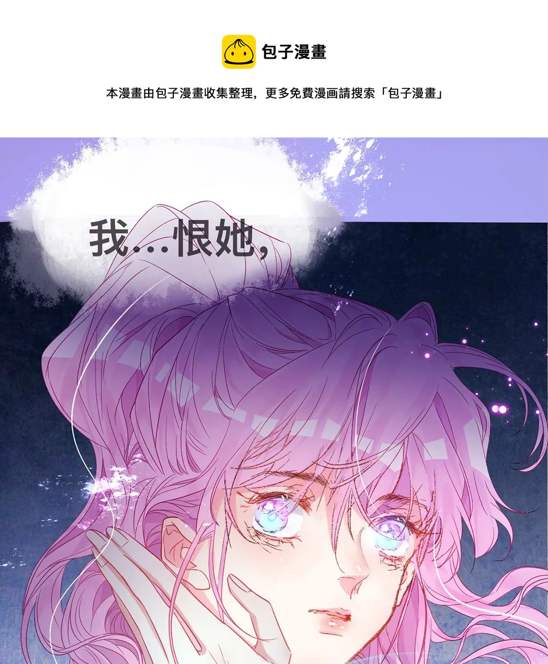 第19话 我要报复她84